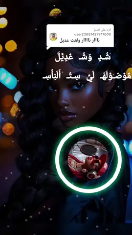 الرد على @user23881427917000 #حصريات2025_مسترقيم_ميوزك #مزيكا❤️🌐قديمه2012 #فرنسا🇨🇵_بلجيكا🇧🇪_المانيا🇩🇪_اسبانيا #جنقو_مسامير_الأرض🇸🇩🇸🇸 