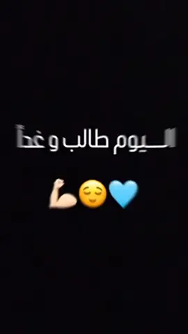 شنو حلمك #الكليه_العسكريه_مصنع_الابطال #وزاره_الدفاع #وزاره_الداخليه #فريق_اول #اعداد_مفوضي_الشرطه #عقود_وزاره_الداخليه #العراق #capcut #tiktok #you #fyp 