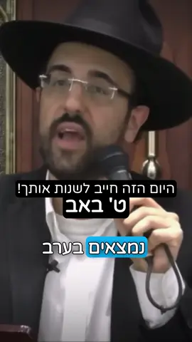 תשעה באב | מה החלק שלך  בחורבן בית המקדש?🔥🙏 #הרבמאיראליהו #מאיראליהו #מתחזקיםלכבודבוראעולם #תשעהבאב #צום #צוםקל #צוםתשעהבאב #ביתהמקדש #חורבןביתהמקדש 