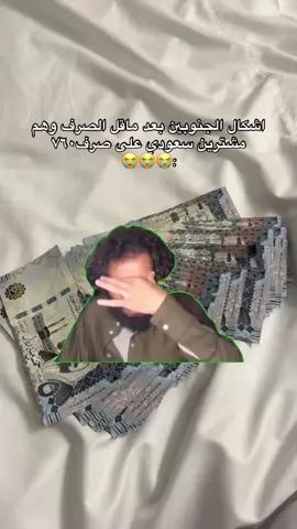 حزنت عليهم😭😭😭#اليمن #حضرموت #ماشي_كمانا #اليمن🇾🇪 