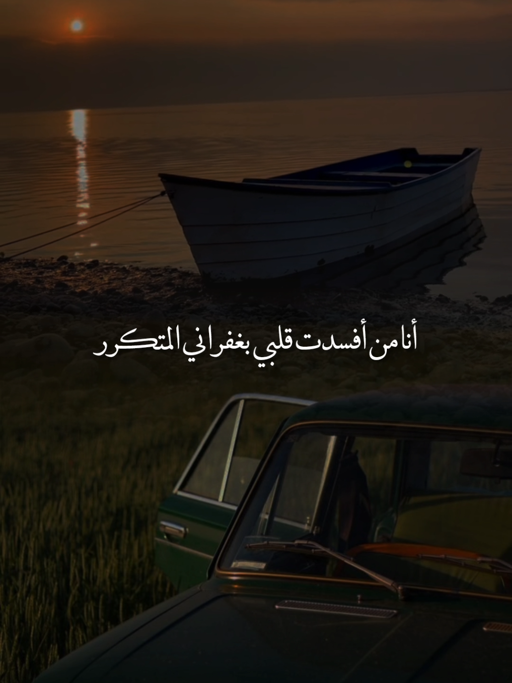 لم يفسد قلبي الا قلبي #ابراهيم_شيخاني #خواطر_للعقول_الراقية 