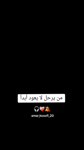 #كينان_اميرزالي_اوغلو #عمار_كوسوفي_نرمين_فرح_أيمن #ايزيل #💔 #دموع_الورد #دموع_الورد_عمار_كسوفي #العبارات_عليكم🙂🖤🖇 #تركي #كوسوفي 