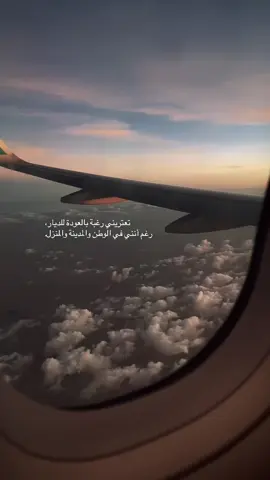تعتريني رغبة بالعودة للديار،،  ‏