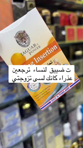 #اعشاب_نفاس #بخور_نفاس #بعد_الولاده #تضييق 
