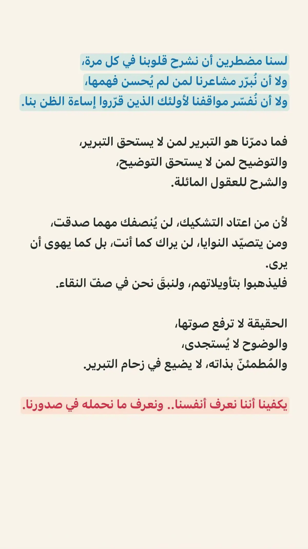 #اكسبلورexplore #حقيقه #اقتباسات #خواطر #عبارات #القصيم_بريده_عنيزه_الرس_البكيرية #اكسبلور 
