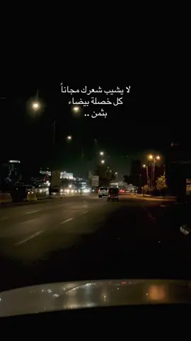 بثمن .#بغداد_العراق 