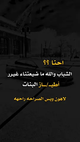 #tiktok #fyp #عبارات #اسبانيا 