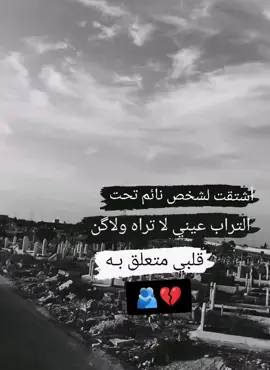 الله يرحمك عمي الغالي 😭😭