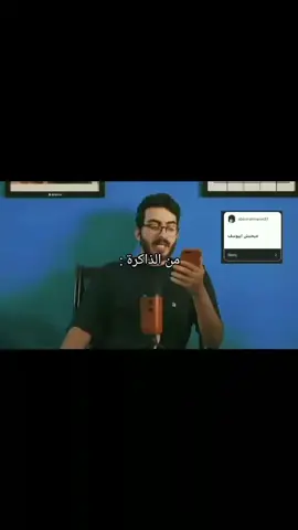 مبقتش حمل إياد #fyp #إياد_الموجي