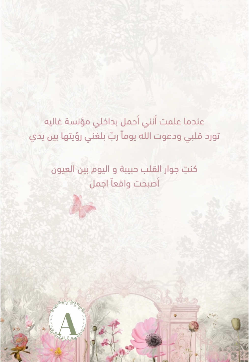 #بشارة_مولودة👼🏻💕 #دعوات_الكترونيه #بشارات_الكترونيه #بشارة_مولوده #مولودة #بشارات_مواليد #اكسبلورexplore #اكسبلورر #اكسبلورررررررر #foryou #fypシ゚ #viral 
