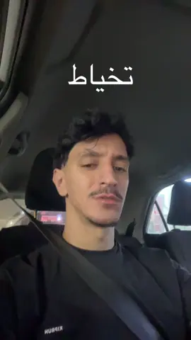 Semholna ki rena 3aychine