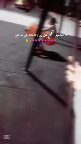 طفوله_متاخره🫣😂 #ماي_شيلا😭🎀 #ضيفوني_انستا_  #حركة_إكسبلور #تصويري📸اكسبلوور  #تعليقاتكم_لايك_كومينت_اكسبلور 