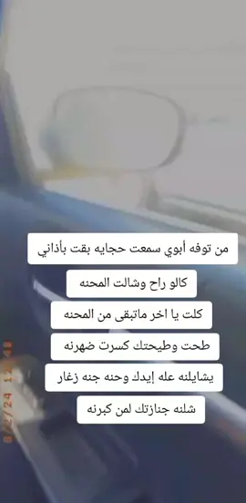لن يفيد الرحيل ذكراكم في كل مكان💔🥹