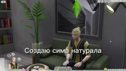 #оригинал #реки #симс4моды #sims #simstok #sims4 #отношения #идеи #продвижениетикток #игра #вайб #хочуврекомендации 