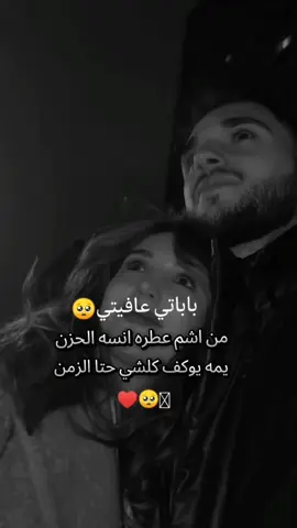 #من اشم عطره انسه الحزن 🥺❤️