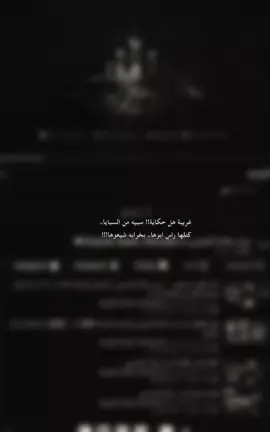 #سيد_سلام_الحسيني #لبيك_ياحسين🎪👑🏴🖤😔 #مختار_الثقفي #شيعة_علي #سيد_سلام_الحسيني #باسم_الكربلائي #اهل_البيت_عليهم_سلام #explore #explore #explore #الحمدلله_دائماً_وابداً #اللهم_صلي_على_نبينا_محمد #تصميم_فيديوهات🎶🎤🎬 #اللهم_عجل_لوليك_الفرج #لبيك_ياحسين #يالله_ارحمنا_برحمتك_ياارحم_الراحمين 