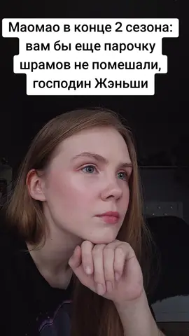 #джинси #jinshi #маомао #kusuriyanohitorigoto #anime #maomao #maomaoxjinshi #аниме #монологфармацевта #theapothecarydiaries 