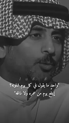 #سعد_علوش #المديفر #اكسبلورexplore #اكسبلوررر #fyp #fypシ゚ #اكسبلور #for #شاعر #شعر #4U 