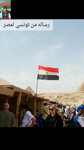 #foryou #مصر #مصر🇪🇬#تحيا_مصر  #السيسي_مصر🇪🇬 