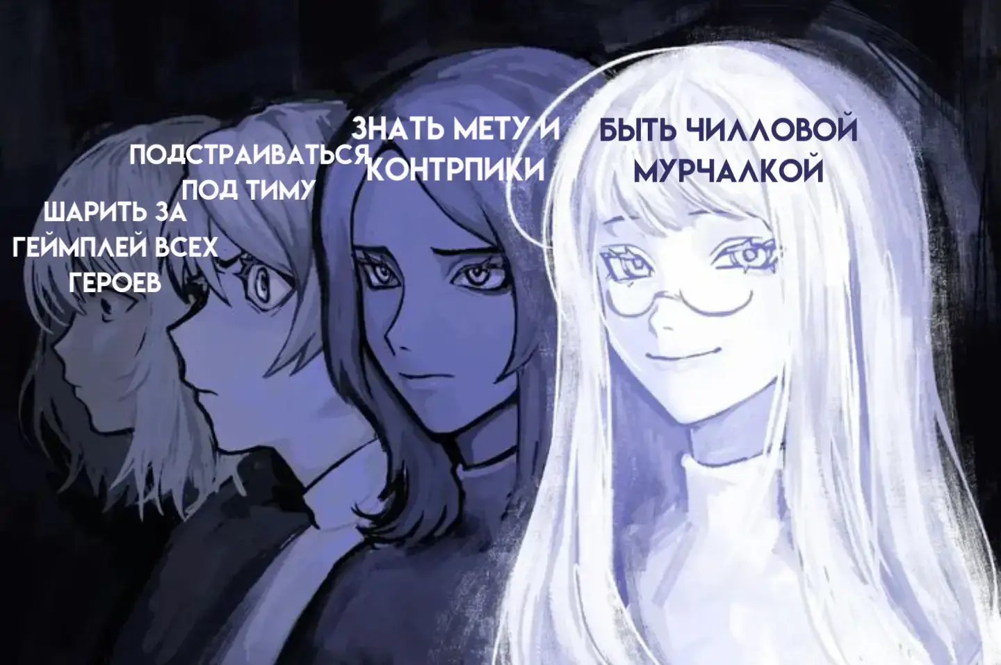 побольше срача в коммах, мне скучно #MobileLegends #MLBB #мета #мурчалка #fyp 