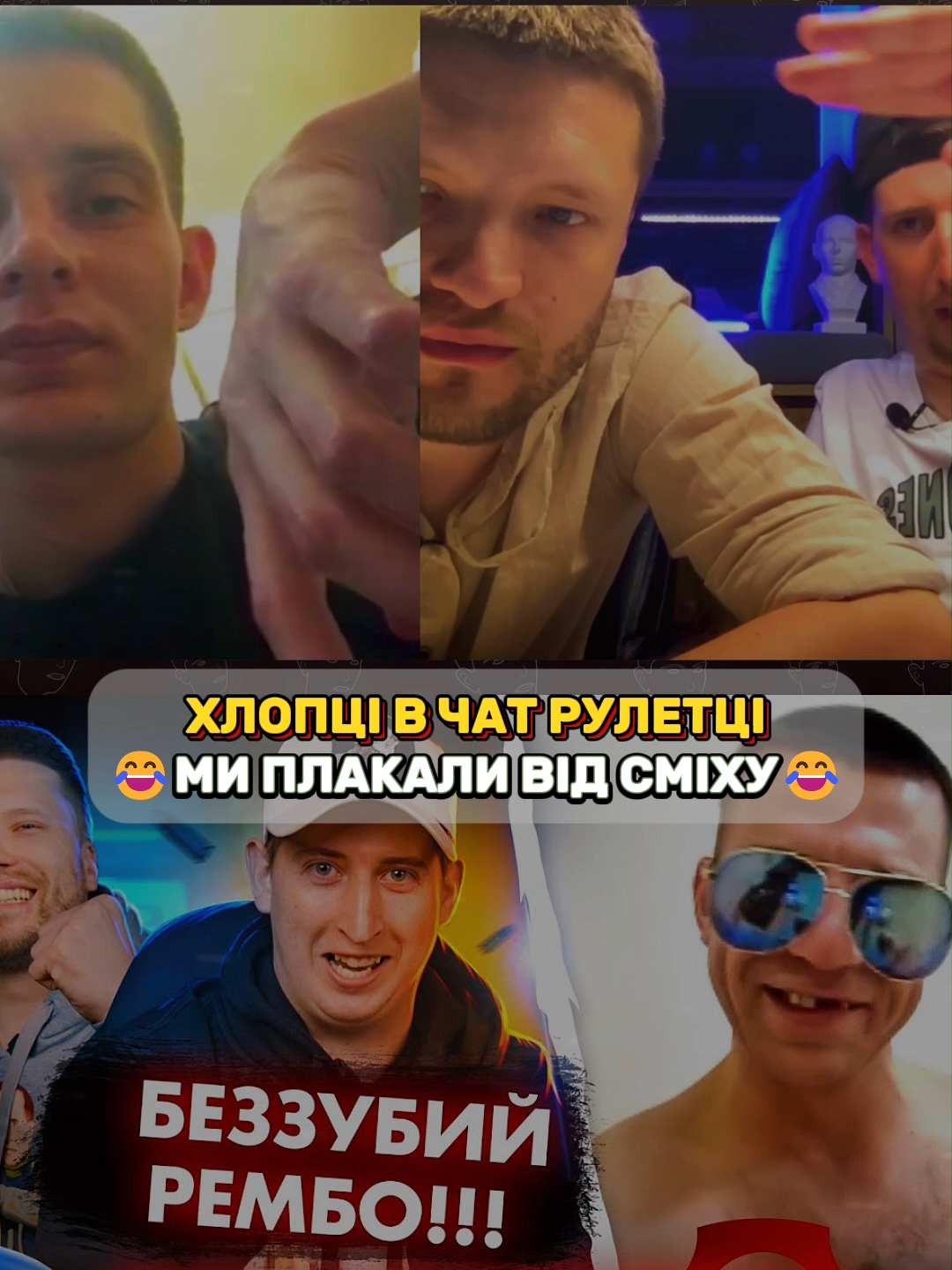 ХЛОПЦІ В ЧАТ РУЛЕТЦІ😂 #чатрулетка #чатрулеткастрим #чатрулеткаприкол #чатрулеткареакция #чатрулеткаукраина #васяхарізма #гумор #гуморукраїнською #стрім #мифавтт #яфавтт1 #staffфав41
