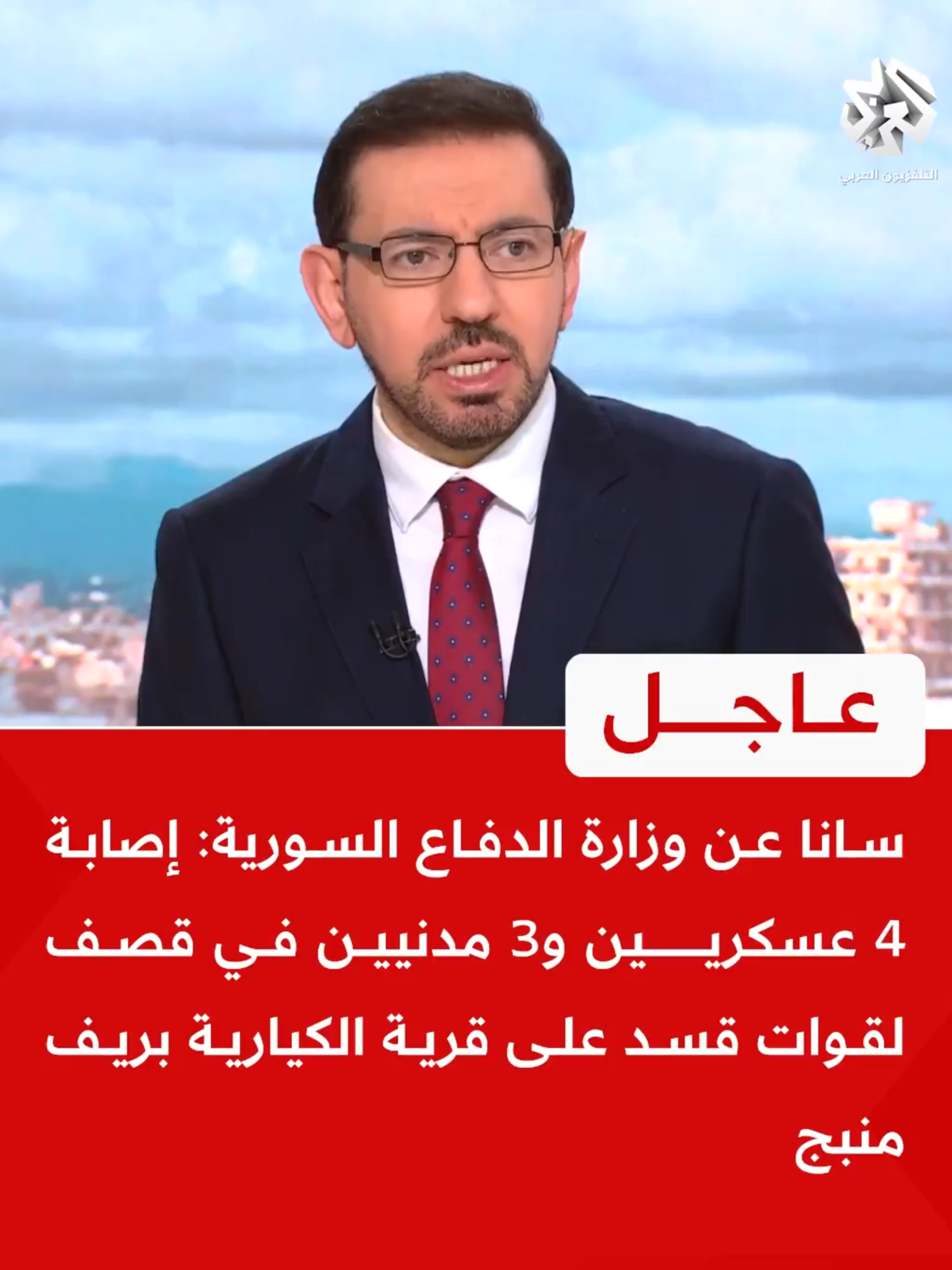 #عاجل | سانا عن وزارة الدفاع السورية: 📌إصابة 4 عسكريين و3 مدنيين في قصف لقوات قسد على قرية الكيارية بريف منبج 📌تمكنا من صد عملية تسلل لقوات قسد على إحدى نقاط انتشار الجيش بريف منبج