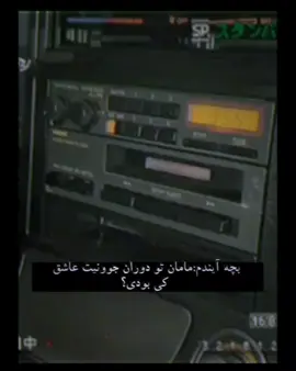 البته عاشق باباش بودم_ 🤡✨️حمایت کنیدد‌ #فوریو_پاشم_بیام_جرت_بدم #فوریو #حمایت #فوریو_نظری_به_حال_ما_کن #fypシ #jake #enhypen 