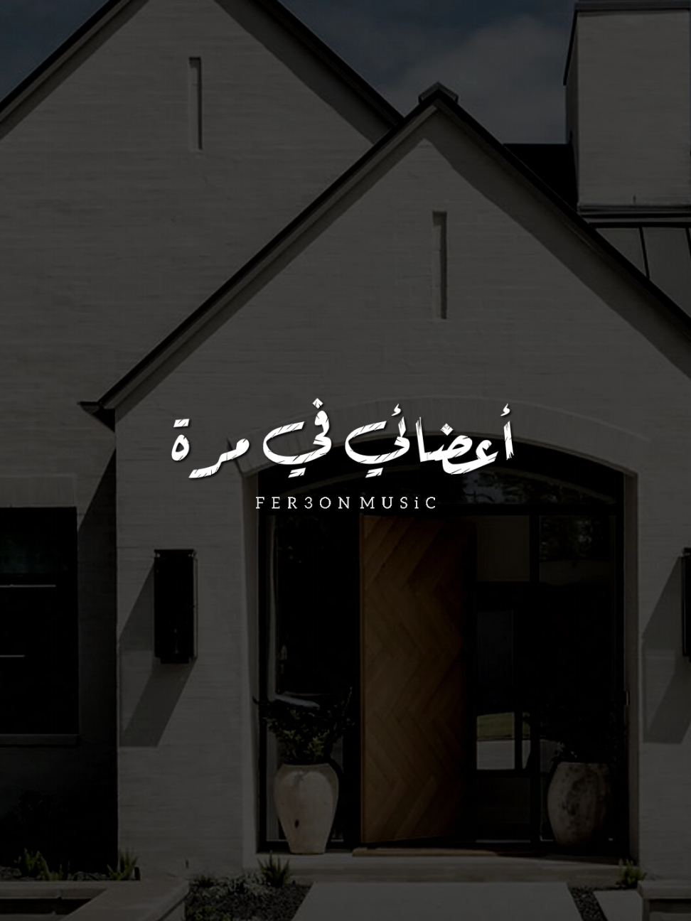 الكبدة مسكرة ! 😂💃🏻 