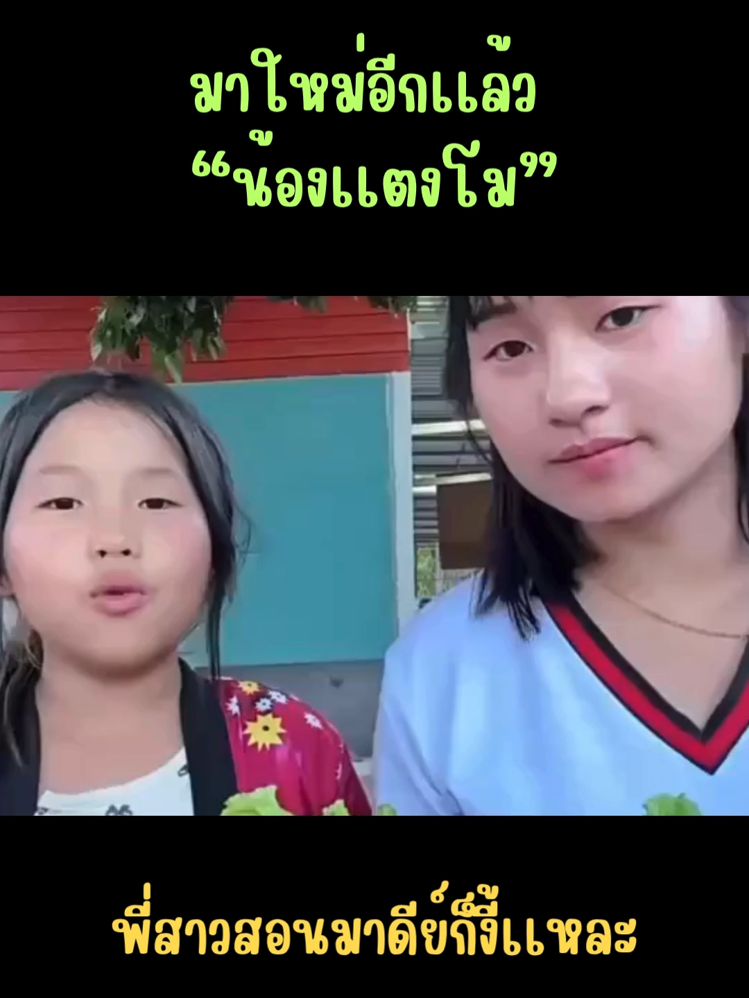 มาใหม่อีกเเล้ว #เพื่อนช่วยเพื่อน #ฟีดดดシ #tiktok