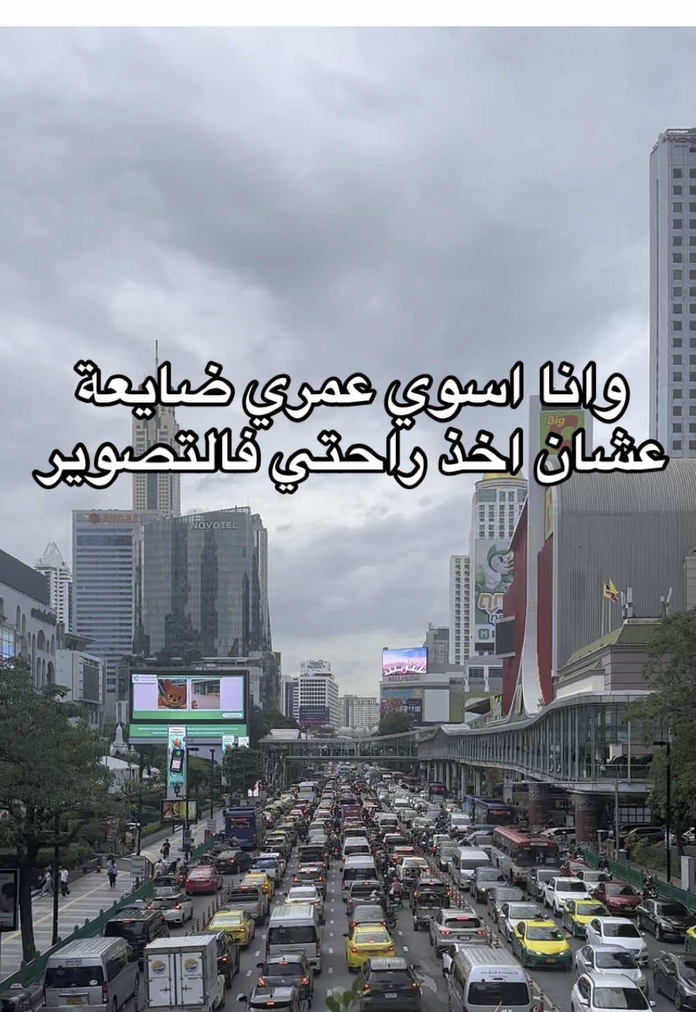 #تايلند #بانكوك #الشعب_الصيني_ماله_حل😂😂 #travel #vibe #تجهيزات_السفرة #السفر #تصوير #foryoupage #ضحك #ضحك_طقطقه_فله_وناسه 
