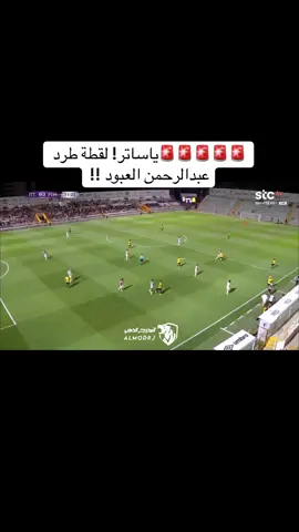 #الاتحاد #الشباب #النصر #الاهلي #الهلال #جمهور_النصر #جمهور_الهلال #جمهور_الاتحاد #اكسبلور #جمهور_الاهلي #جمهور_الشباب #جمهور_العميد 