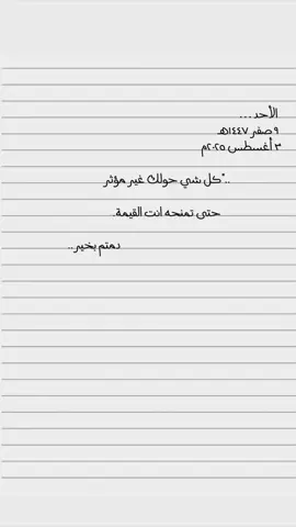 مؤثر #fyp #foryou #explore #السعودية🇸🇦 