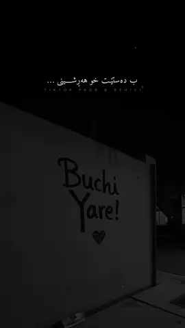 Her Ew Dile 🖤 #Gizi #abdulqaharzaxoyiofficial #abdulqahar_zaxoy #duhok #kurdish #zaxo #عبدالقهار #islamzaxoyi 