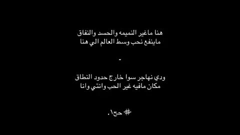 ودي نهاجر سوا خارج حدود النطاق  ..                                                                                                       #اكسبلورexplore #فلاح_المسردي #foryou #fyp 