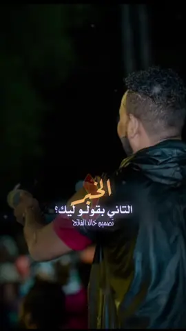 انا من زمان انا معجب بيك 🤤❤️ #تصميم_خالد_الفاتح  #اللهم_الطف_بالسودان_واهله🥹🤲  