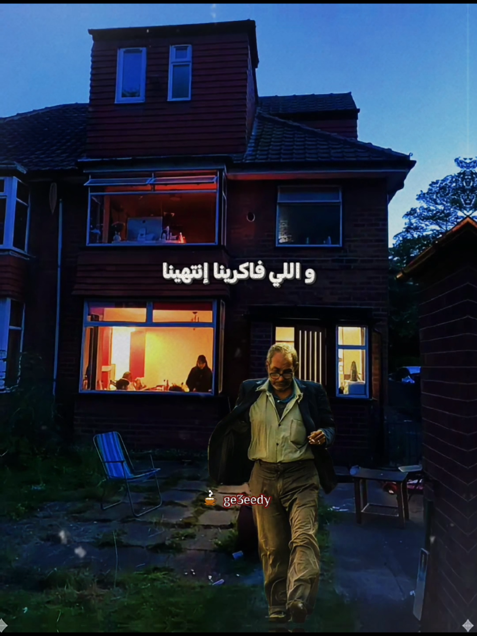 إحنا زي الورد ندبل بس بردو العطر فينا #واتنسينا