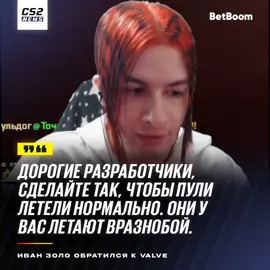 #иванзоло #киберспорт #имба #рек #кс2 #csgo #кс 