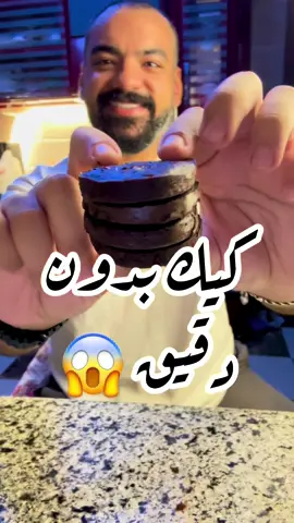 اسرع كيك بدون دقيق وبسبع تمرات 😱😱#دايت #هيلثي #drfitness #fitnesslam 