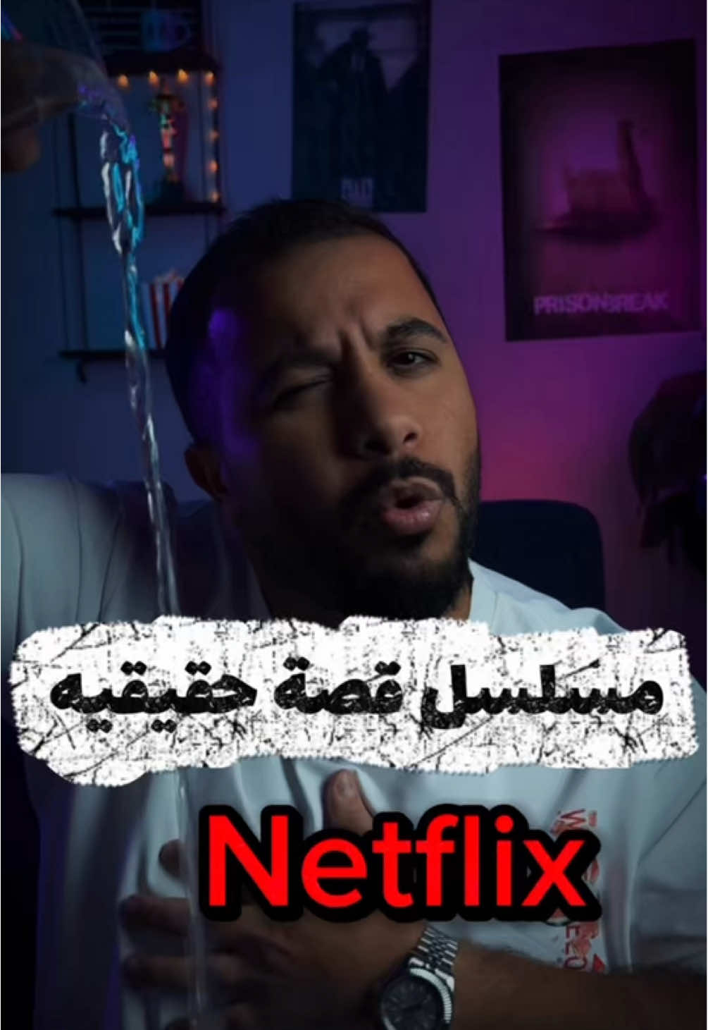 ضرووري اتابع هالمسلسل على نتفلكس😳 🔥 الي تابعه عطني رايك فيه😍 وخل سهرتك علي 🎬🍿 #moviestowatch #افلام_اجنبيه #نتفلكس #سهرتك_علي  #اتفرج_علي_تيك_توك #مسلسلات #افلام 