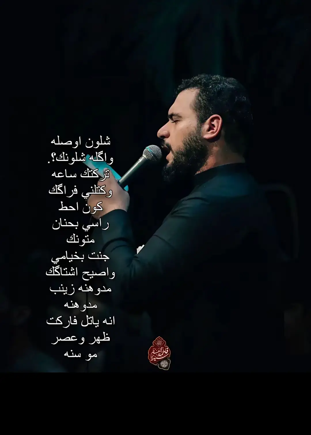 #محمد_باقر_الخاقاني #الذاكر_سيد_مهدي_البكاء #السلام_عليك_يااباعبد_الله_الحسين @تقاوي ✌️😄 #ياعلي_مولا_عَلَيہِ_السّلام #عمار_ياسر🤎 #على_حب_الحسين #اللهم_عجل_لوليك_الفرج #مع_الحسين_الى_الله 