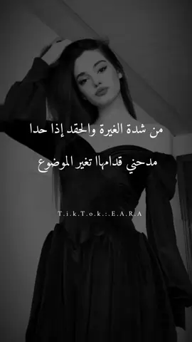 من شدة الغيرة 🤌😉#وهيكااا🙂🌸 #تصميم_فيديوهات🎶🎤🎬 #اشعب_اصيني_مال_حال😹💔 #tiktoklongs #رايكم #اكسبلور #غروري_عنواني😌🖤 #كبرياء_انثى🖤 