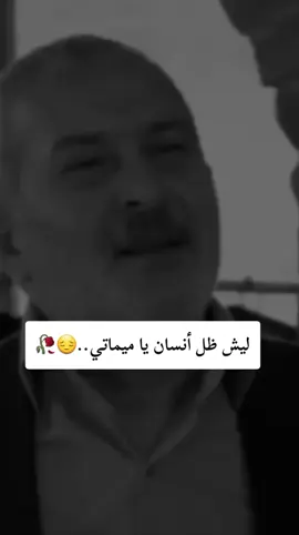 #CapCut #كلام_من_ذهب كلام الخال زازا في محله ليش ظل أنسان.. 😔🔥🥀#حركة_لاكسبلورر #عبارة_للفيديو؟؟ 