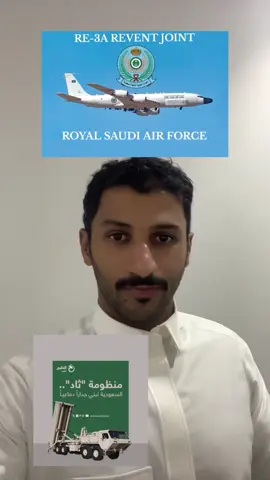 الردع الاستباقي 🛡️🇸🇦#السعودية_العظمى🇸🇦 #الدبلوماسية_السعودية 