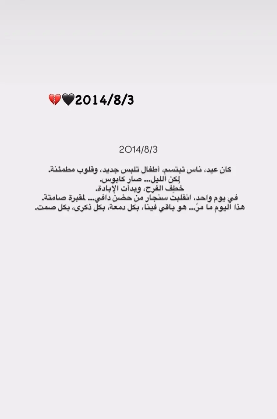 يوم اسود/٢٠١٤/٣/٨ #سنجار_دهوك_زخو_العراق_سوري_شنكال #ايزديخان_شنكال_شيخان_بعذري__خانكي #💔🥀 