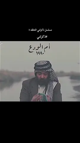 مسلسل ذكرتني الحلقه 1 اليوم+قناه التلي بيها الحلقات بالبايو  #new #اكسبلور #ذكرتني #مسلسل_ذكرتني #مسلسلات #مسلسل #foryou #العراق #ترند 
