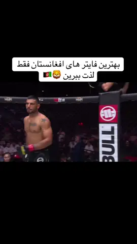 @Abdul Azim Badakhshi @Wahed nazhand @Machete fight @Abdul Sami Fayzi-The Lone Wolf @Ismail Haideri @Zaki Scrapper #تاجیک_هزاره_ازبک_پشتون_ترکمن🇦🇫 #fyp 