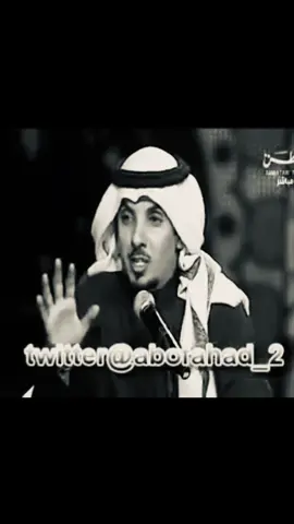 يجيبك الشوق ولاتجيبك الحاجه مصيرك ليا صفعك الوقت تذكرني اقفيت والحزن عقبك عاود ادراجه ولابقى إلا قصيدي فيك يجبرني قبلك سمحت وهجرت العشق وازعاجه والشكر لله قبل الروح تشكرني وشفتك وسلمتني قلبك ومزلاجه واصبحت تنهي على كيفك وتامرني كنت احسبك إنك طبيب القلب وعلاجه واثرك تدوّر على ادنى شي يكسرني #محمد_مريبد #B #fyp 