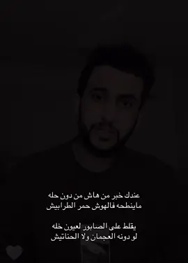 #explore #نايف_حمدان 