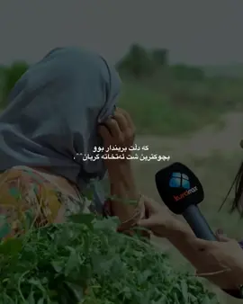 بچوکترین شت ئەتخاتە گریان🖤#xanm #اکسپلور #foryoupage_tik_tok_viral_ #foryou #fyppppppppppppppppppppppp #foryoupage_tik_tok_viral_ #viralvideo #axblor #fpyツ 