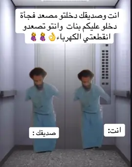 إذا اتحب تضحك تابعني وتابع هاذا الحساب @الهاشمي 🇮🇶 #متابعه_ولايك_واكسبلور_احبكم #الشعب_الصيني_ماله_حل😂😂 #الشعب_الصيني_ماله_حل😂😂 